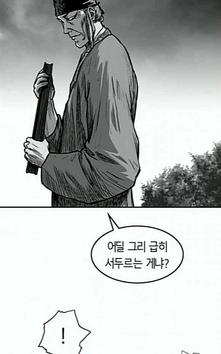 앵무살수 7화 12