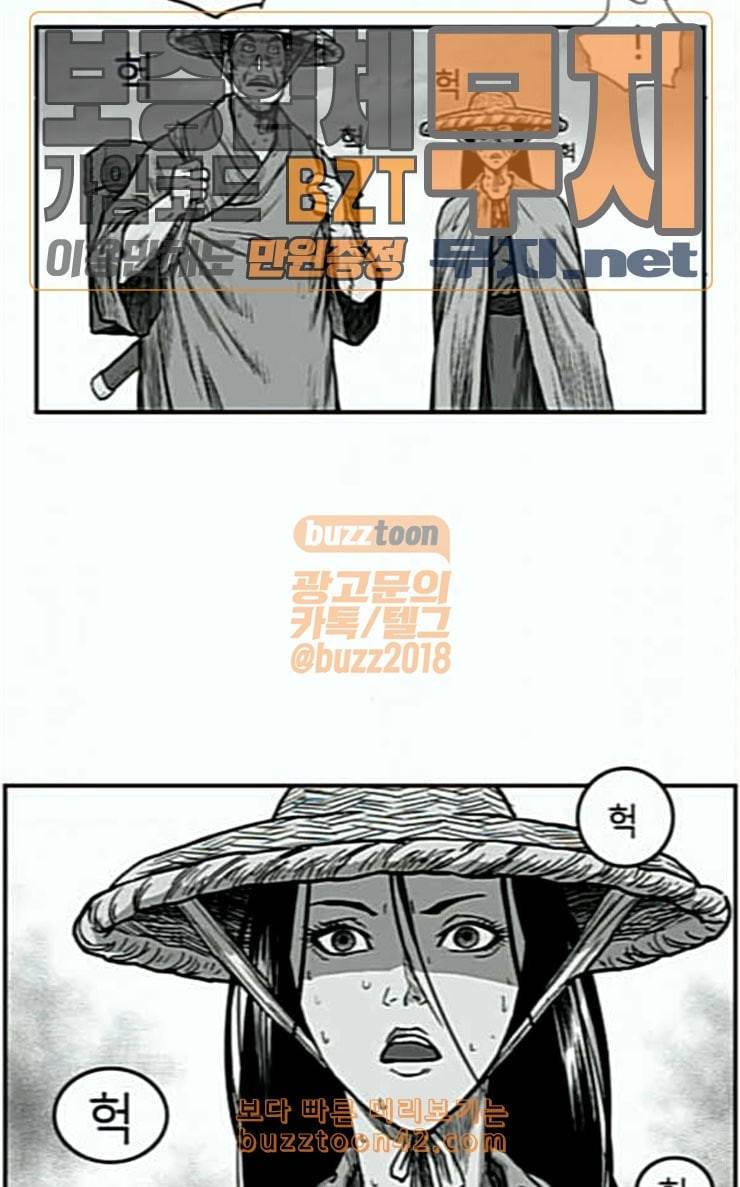 앵무살수 7화 13
