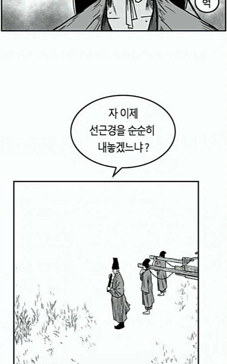 앵무살수 7화 14