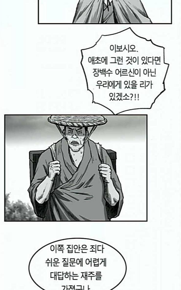 앵무살수 7화 16