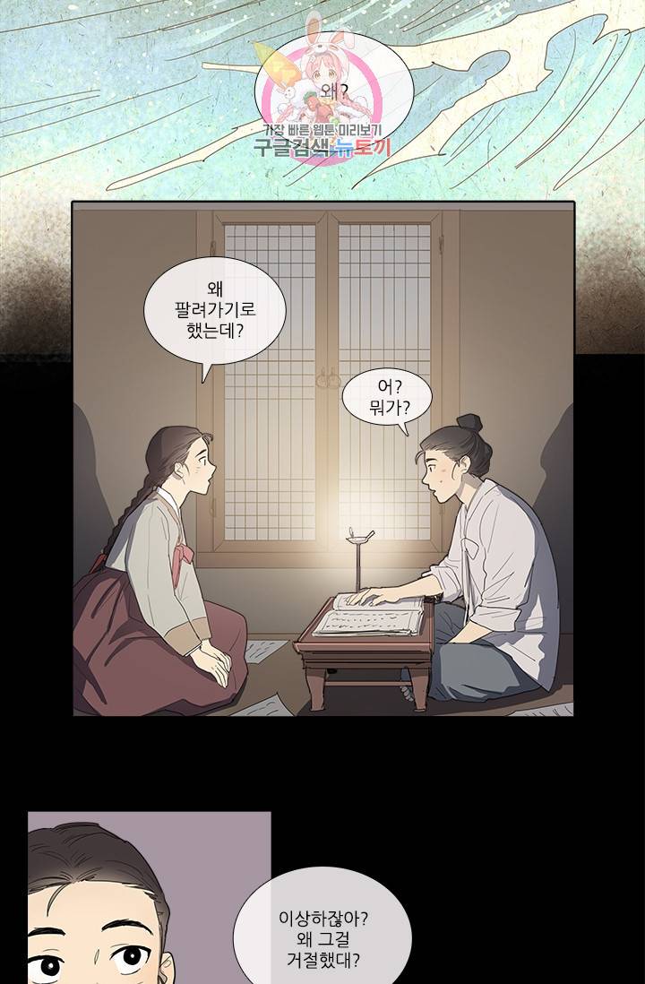 그녀의 심청 0 도화동 심청 5