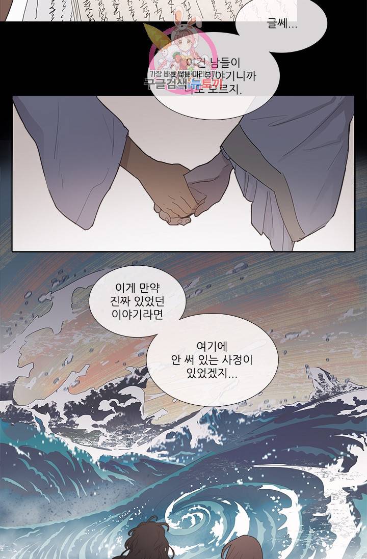 그녀의 심청 0 도화동 심청 7