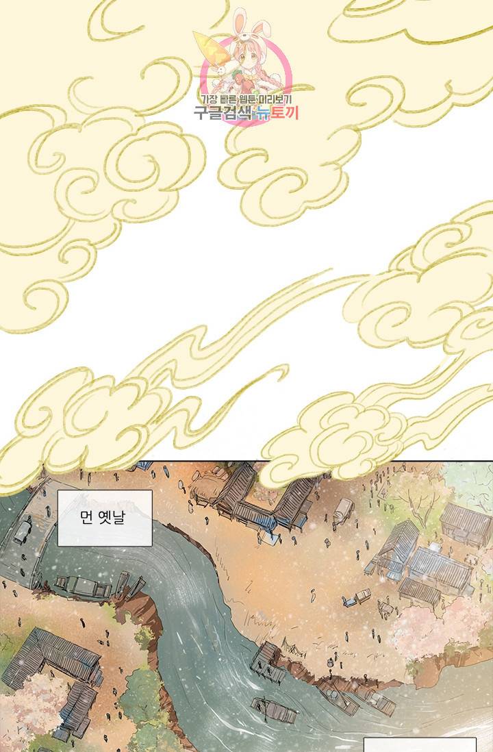 그녀의 심청 0 도화동 심청 11