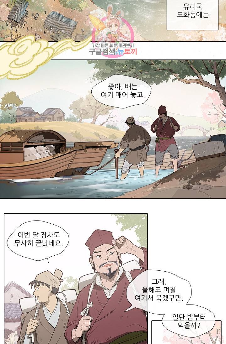 그녀의 심청 0 도화동 심청 12