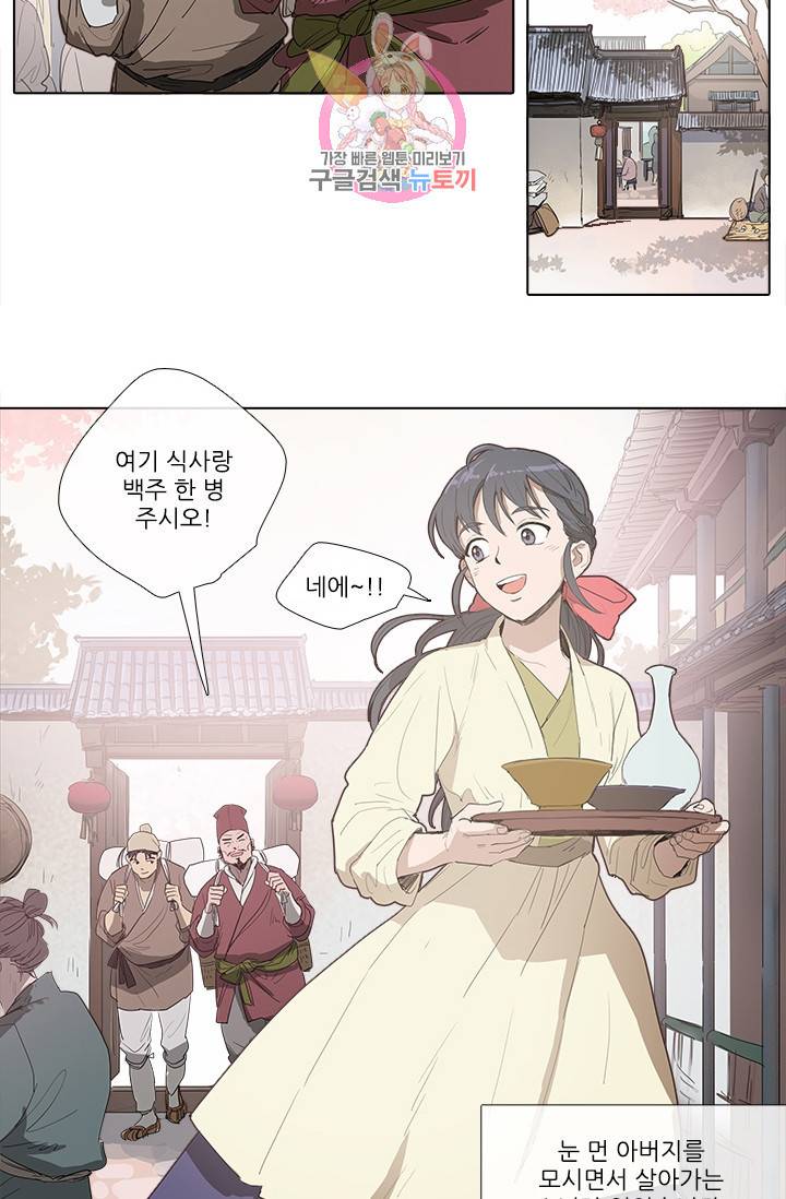 그녀의 심청 0 도화동 심청 13