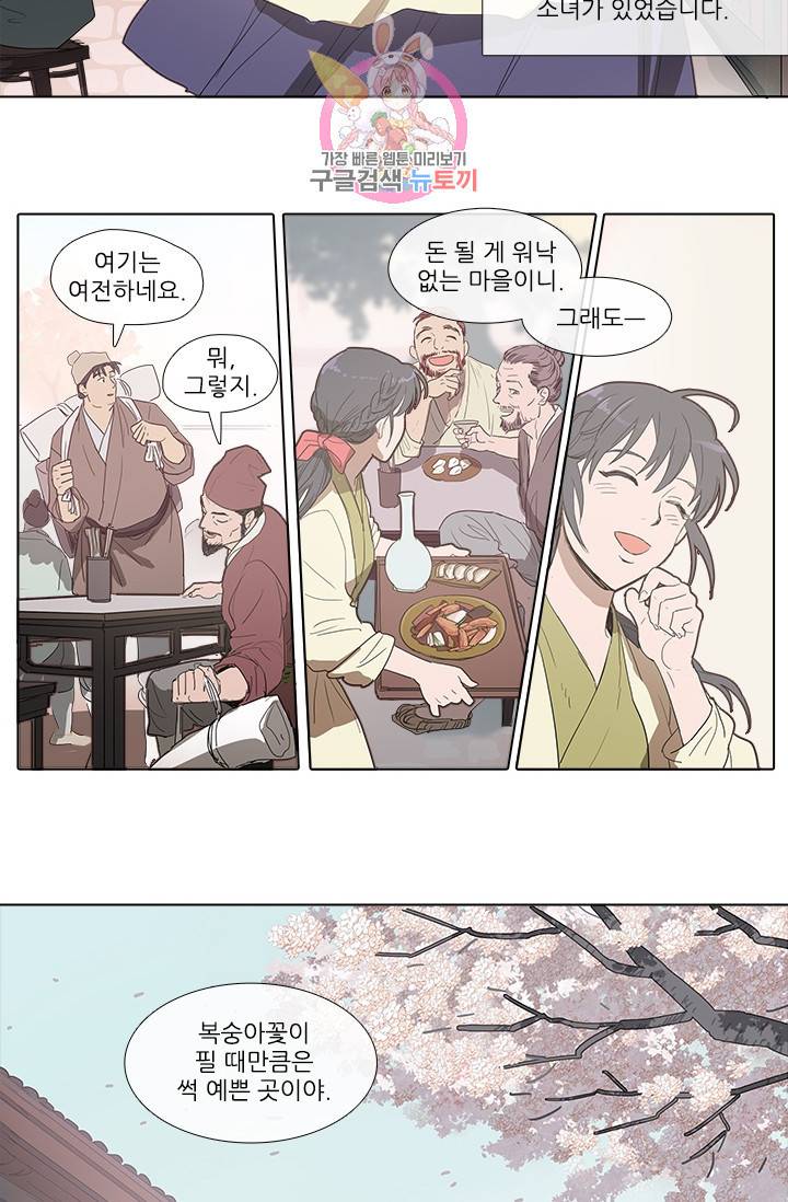 그녀의 심청 0 도화동 심청 14