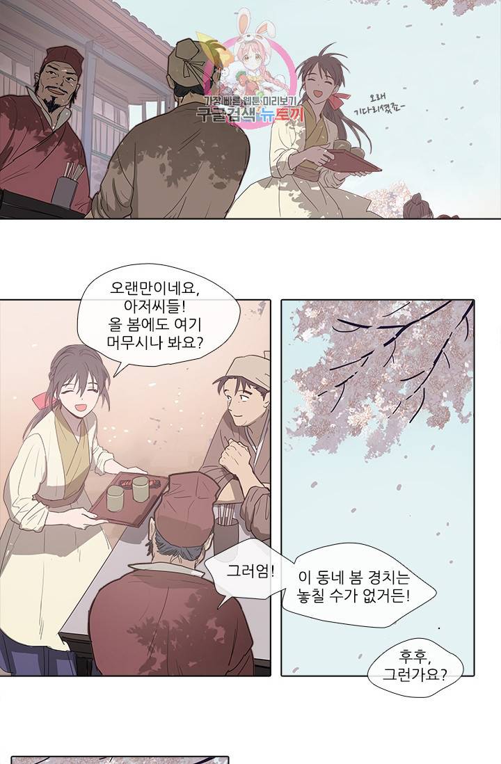 그녀의 심청 0 도화동 심청 15
