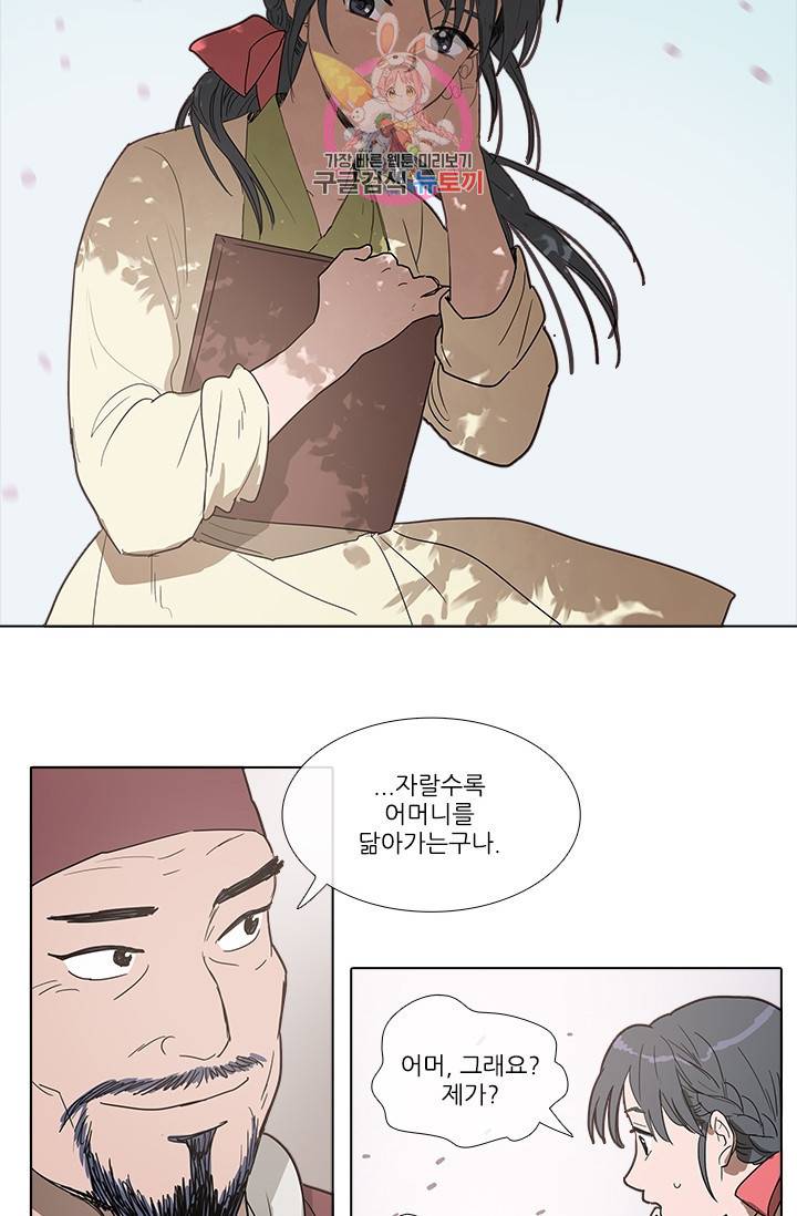 그녀의 심청 0 도화동 심청 17