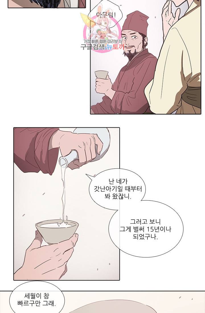 그녀의 심청 0 도화동 심청 18