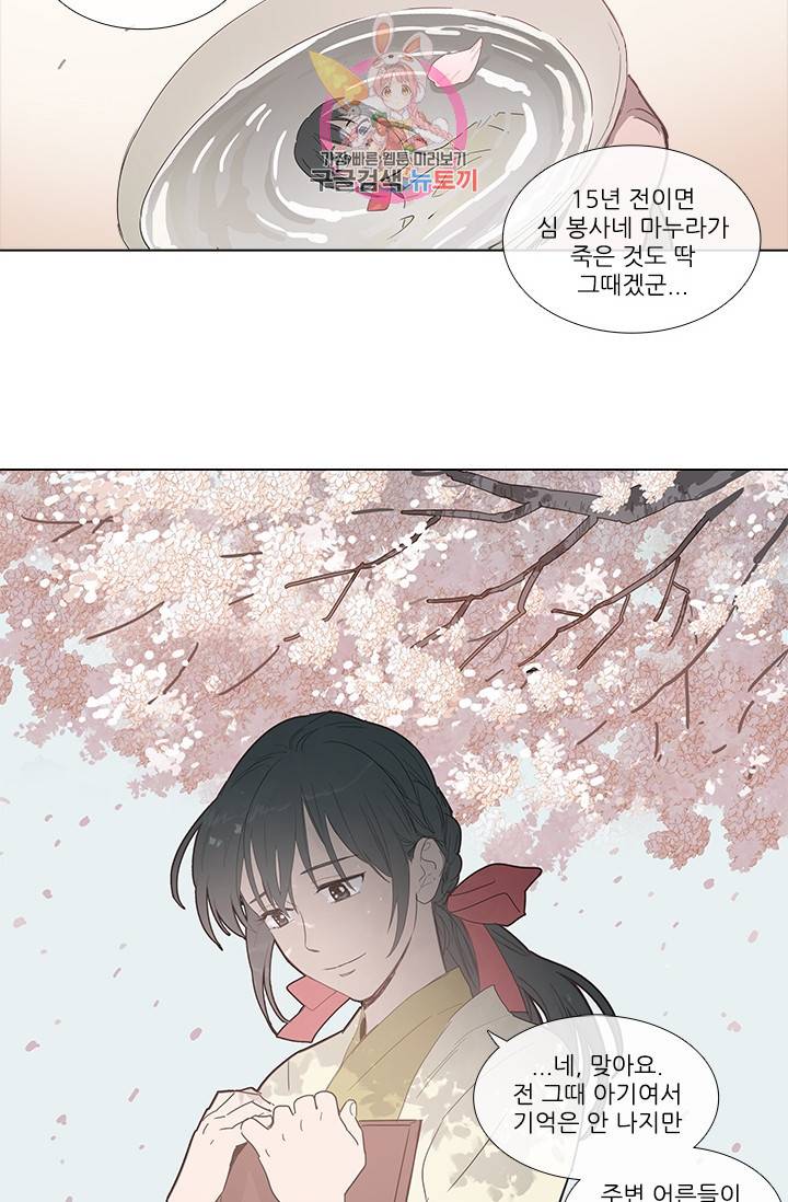 그녀의 심청 0 도화동 심청 19