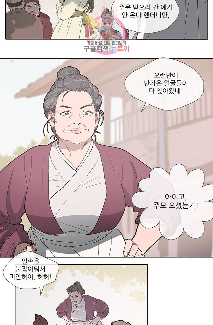 그녀의 심청 0 도화동 심청 22