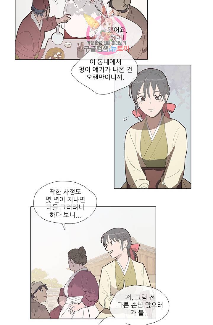 그녀의 심청 0 도화동 심청 23