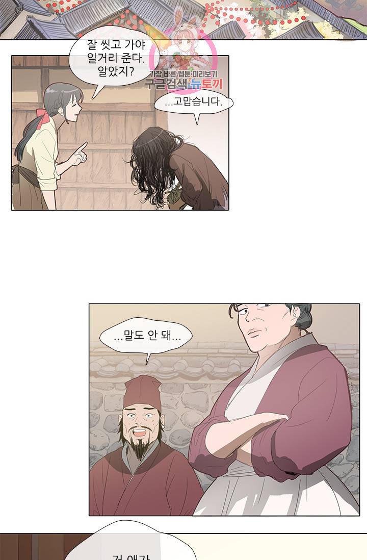 그녀의 심청 0 도화동 심청 27