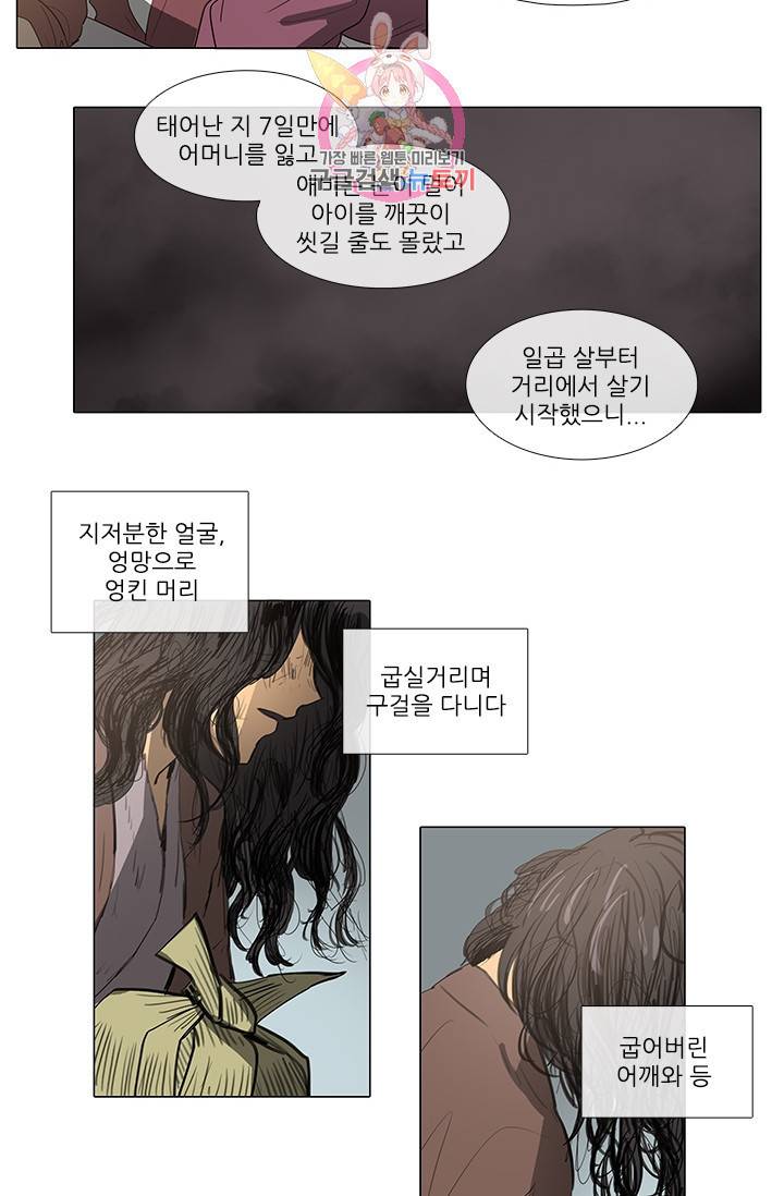 그녀의 심청 0 도화동 심청 29