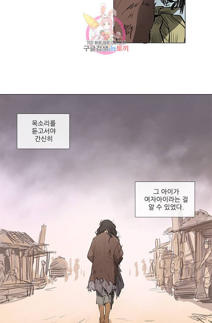 그녀의 심청 0 도화동 심청 30
