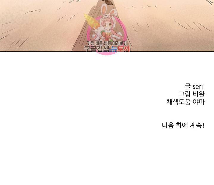 그녀의 심청 0 도화동 심청 31