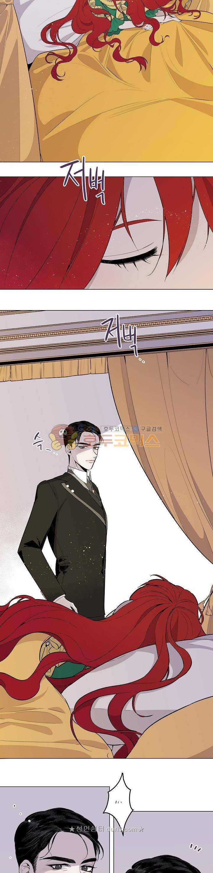 레이디 투 퀸 6화 협박입니까 2