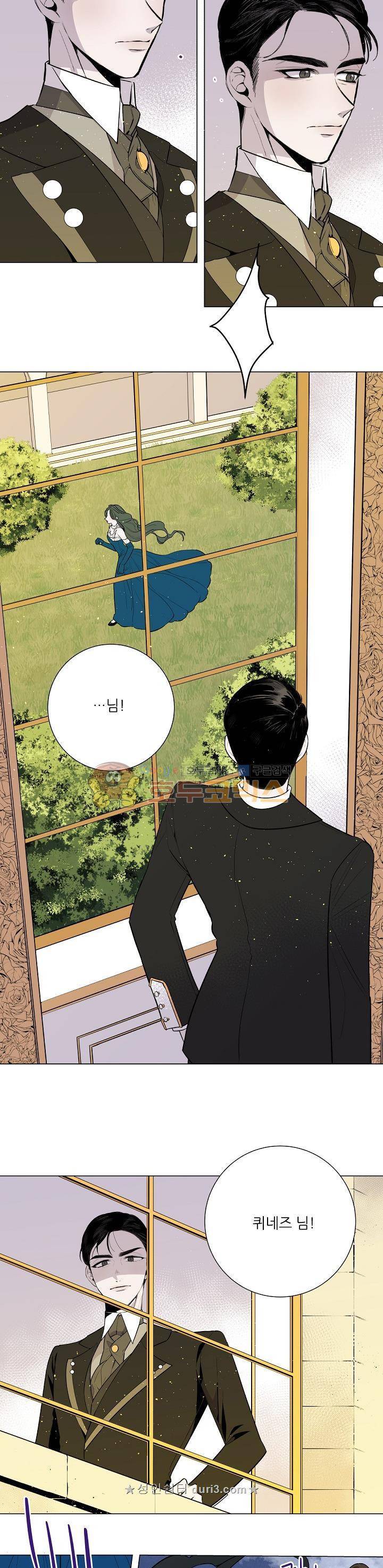 레이디 투 퀸 6화 협박입니까 3