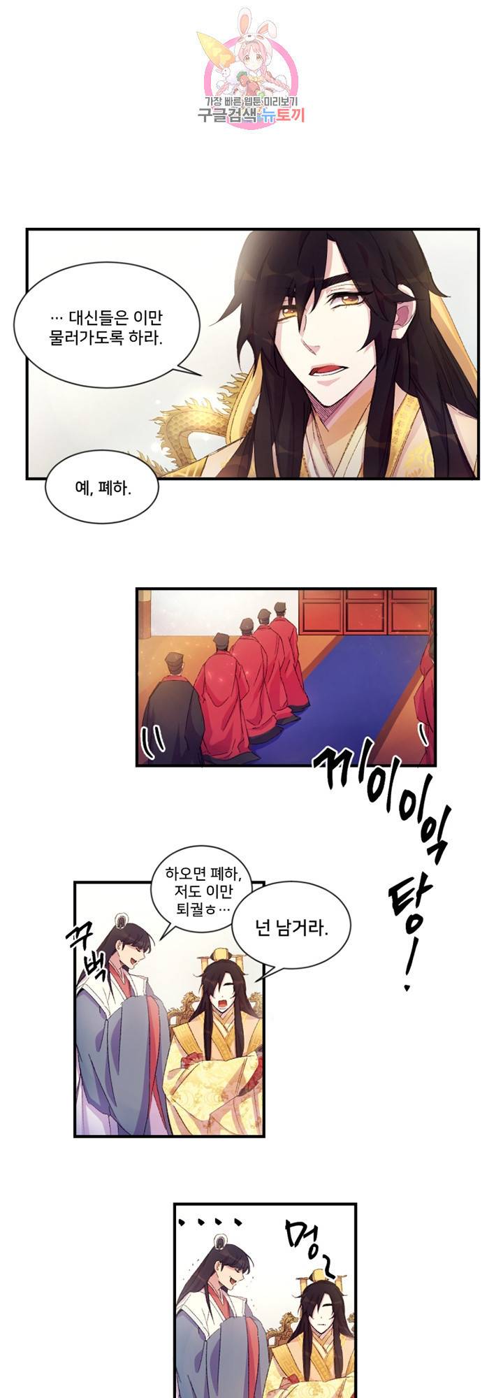 황후궁 체대생 1화 1