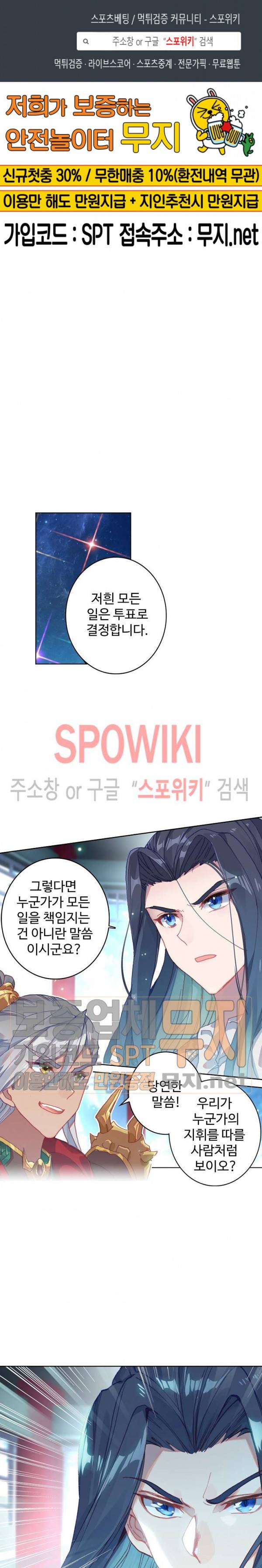 엘피스 전기:당문영웅전 6화 1