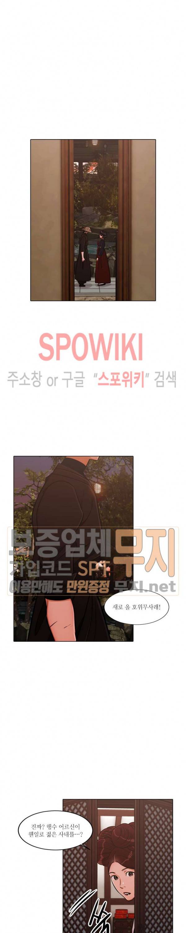 화류(花柳) 38화 3