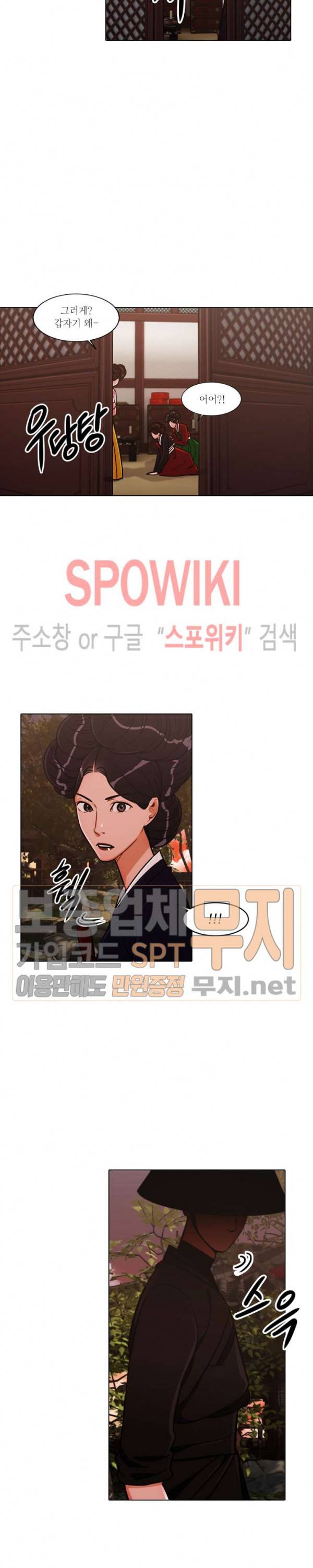 화류(花柳) 38화 4