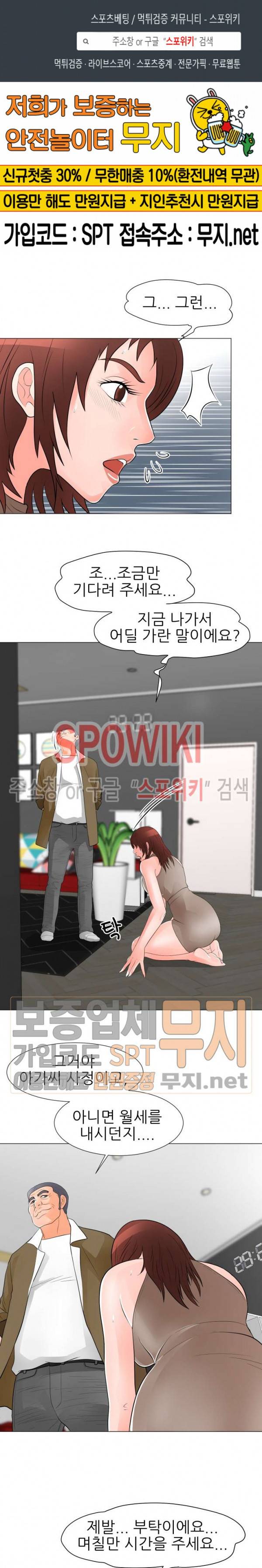 아들의 여자 33화 1