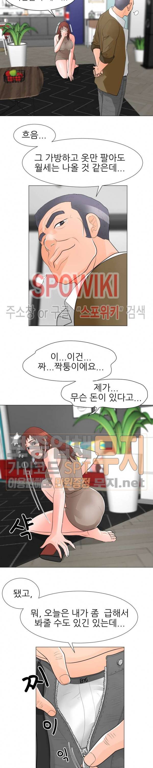 아들의 여자 33화 3