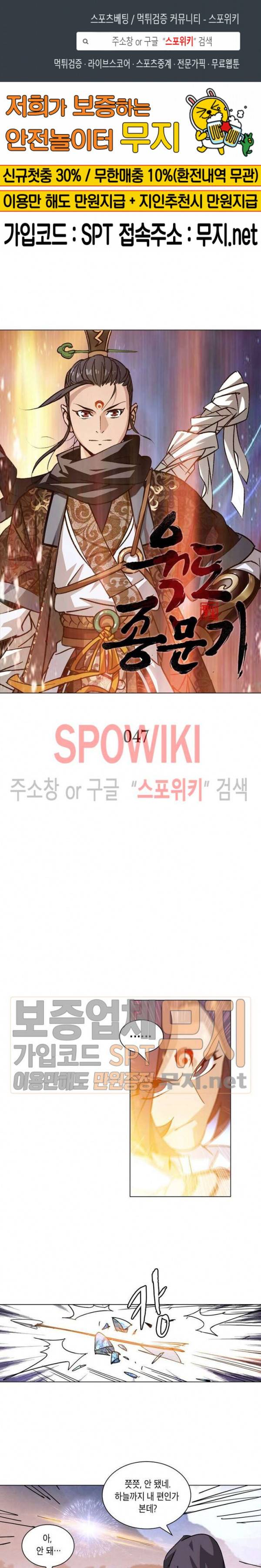 육도종문기 47화 1