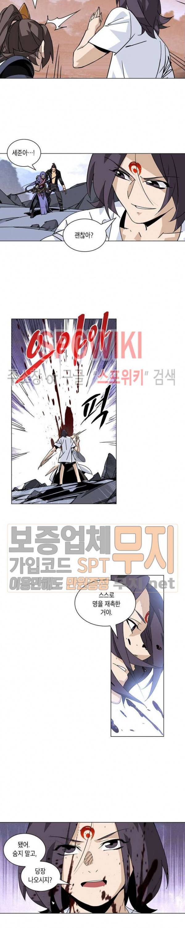 육도종문기 47화 2
