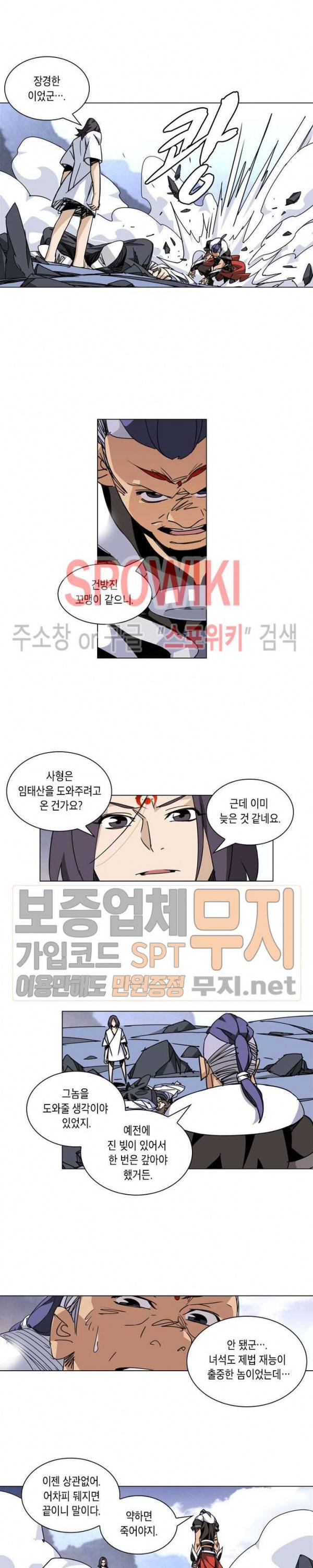 육도종문기 47화 3