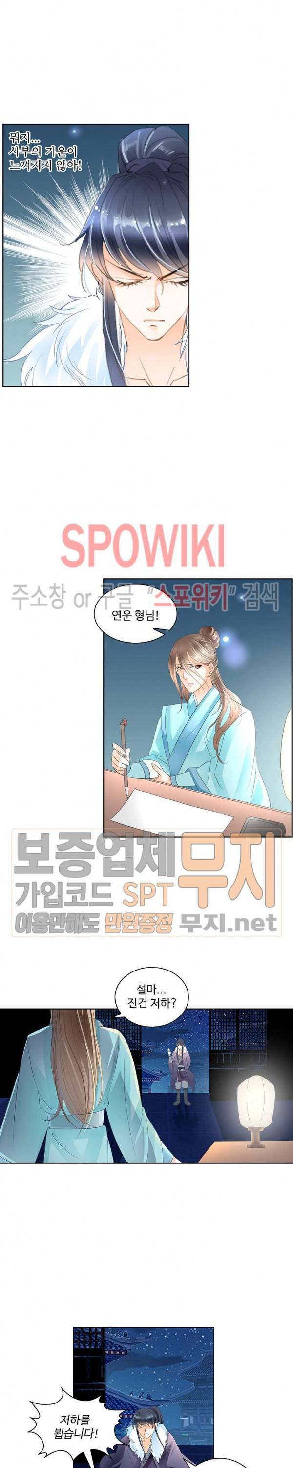 성진변 101화 2
