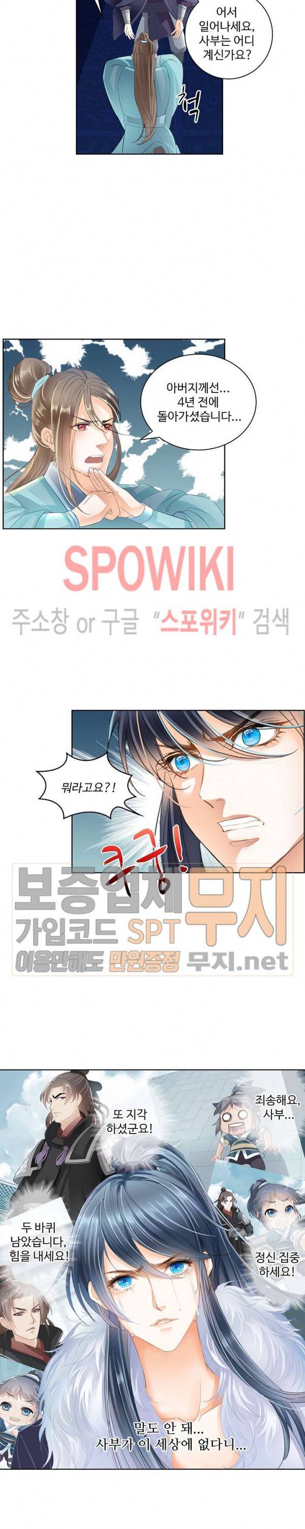 성진변 101화 3