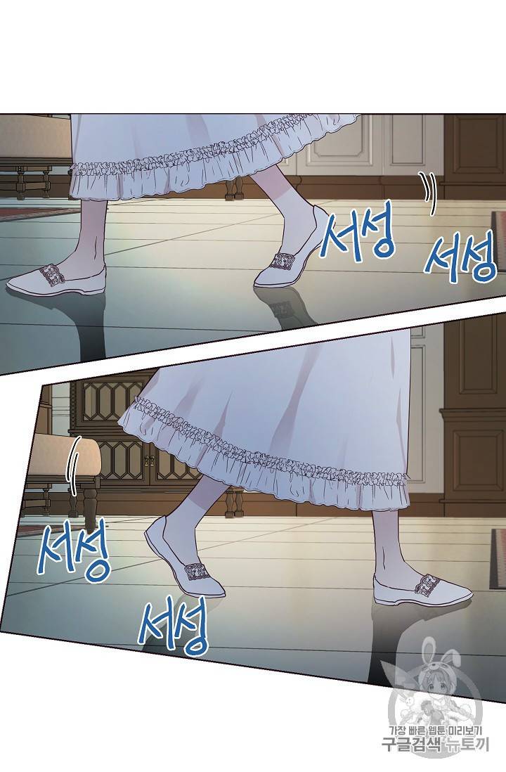악당의 아빠를 꼬셔라 21화 5