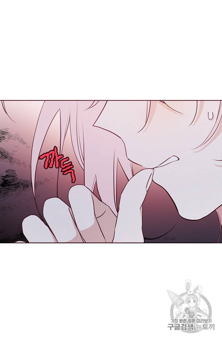 악당의 아빠를 꼬셔라 21화 8