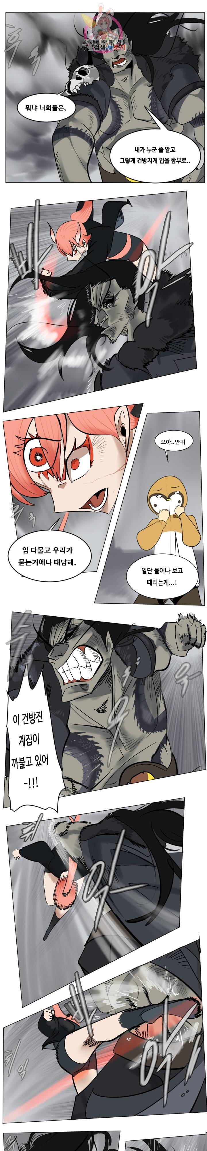 얼티미터 173화 1