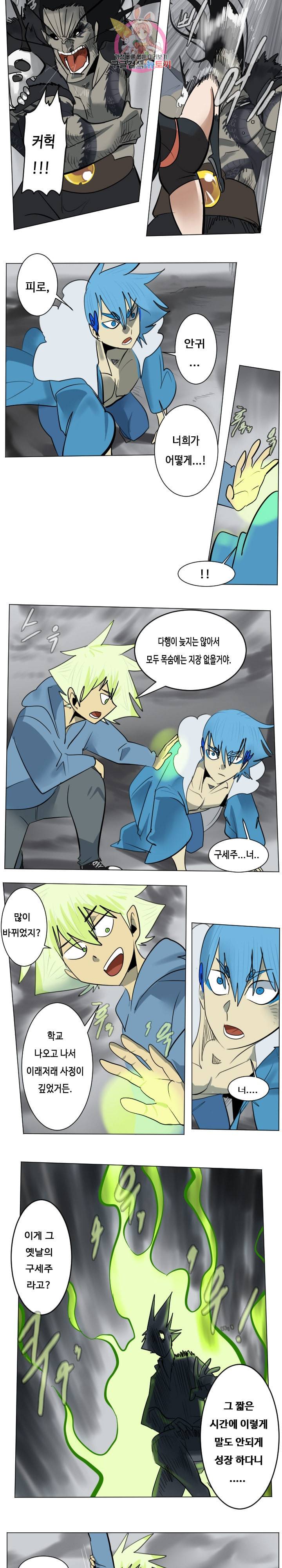 얼티미터 173화 2