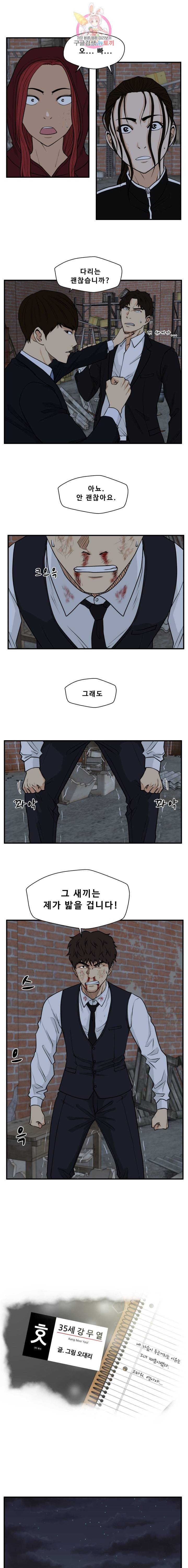 35세 강무열 94화 1