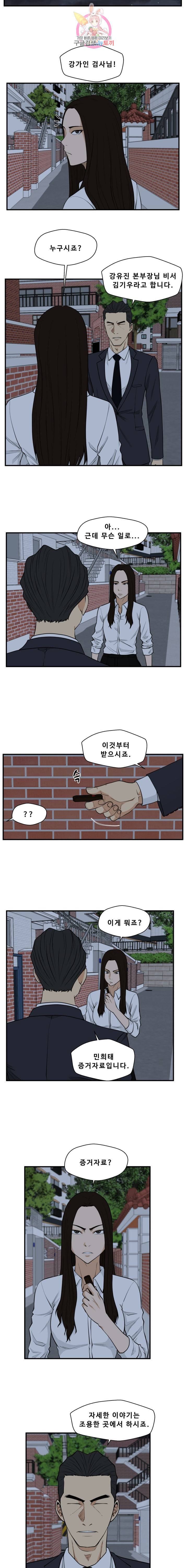 35세 강무열 94화 2