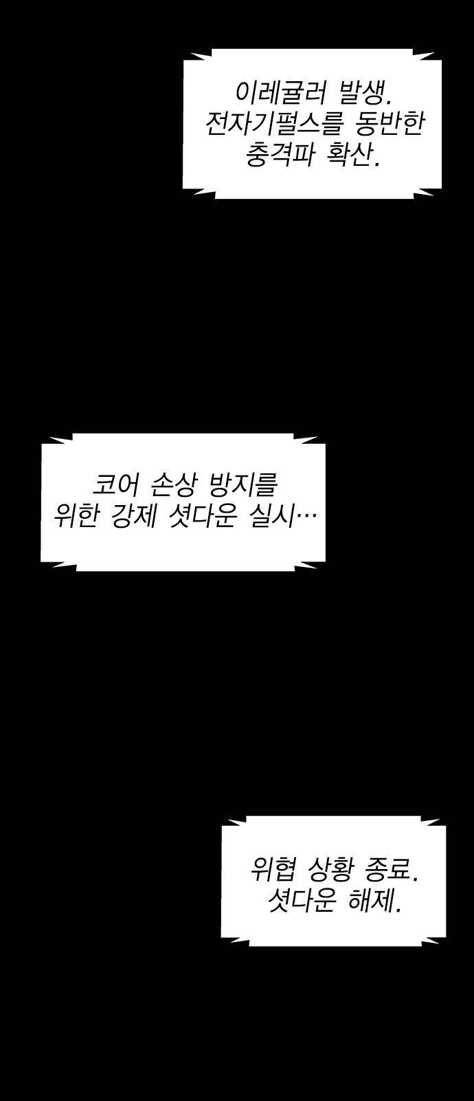 하우스키퍼 60화 2