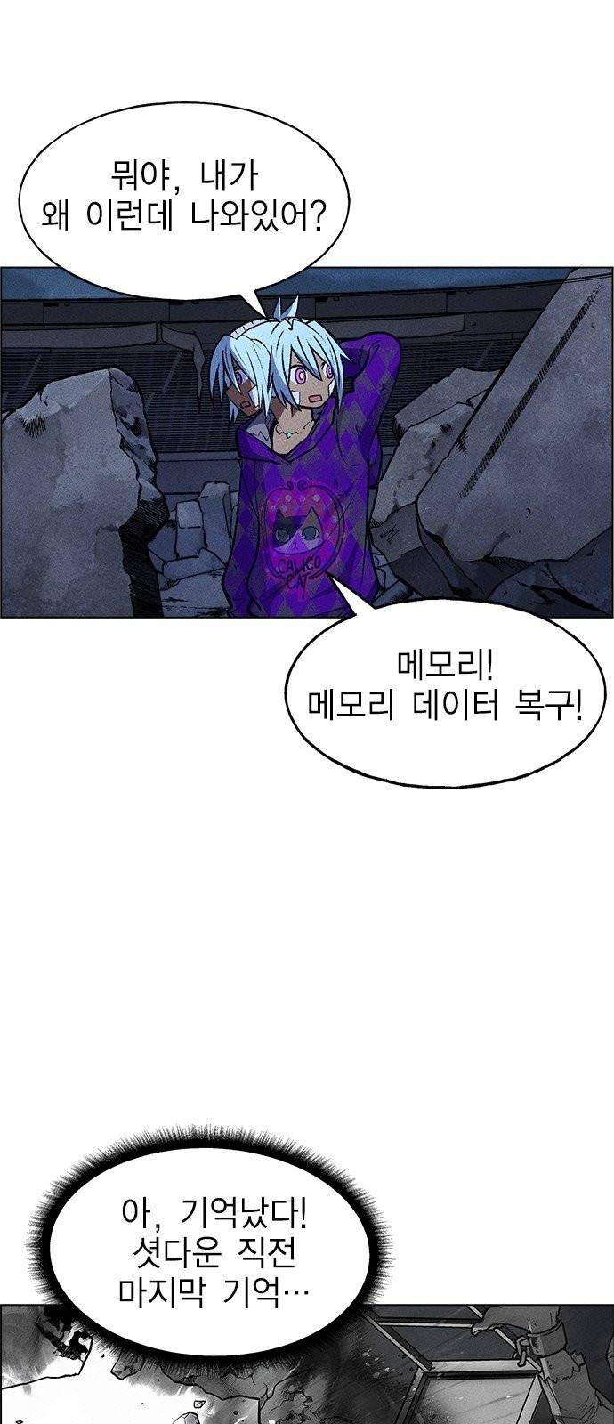 하우스키퍼 60화 5