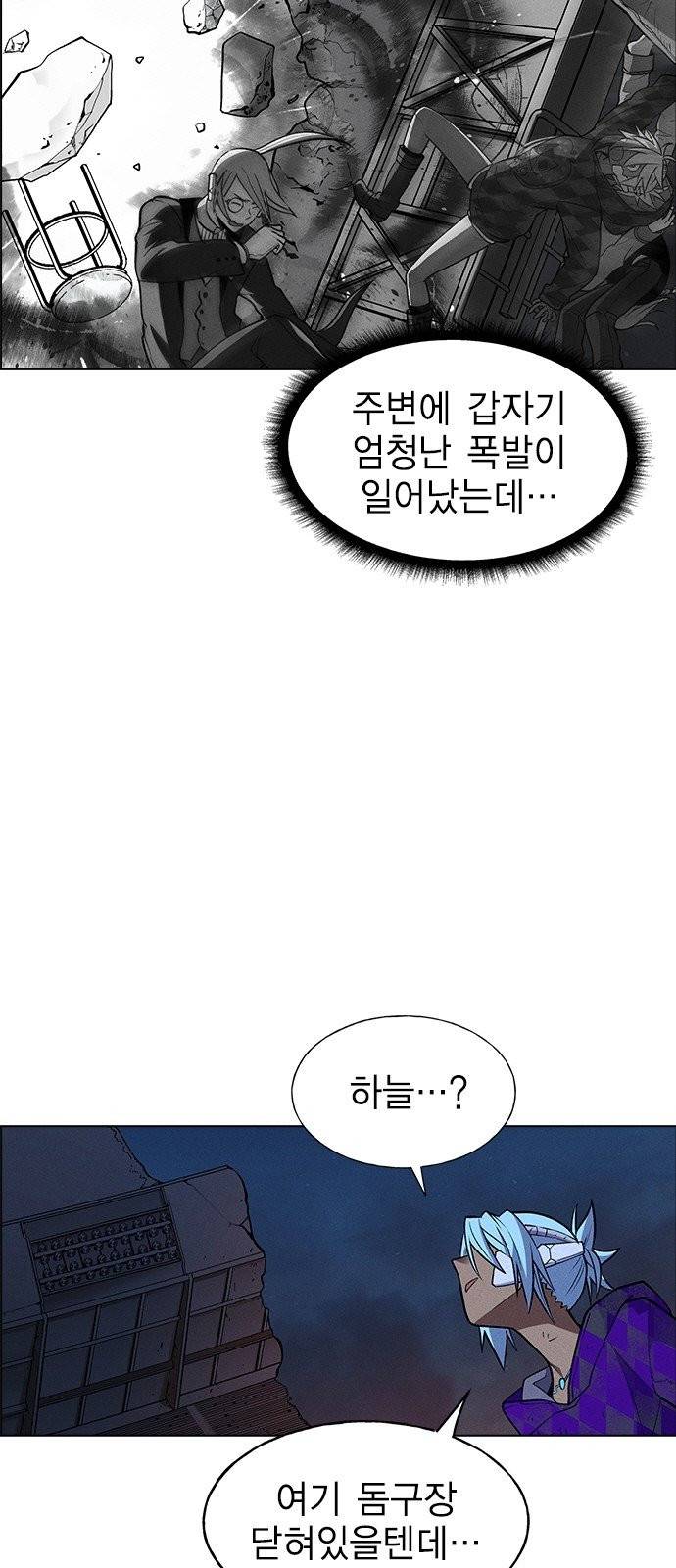 하우스키퍼 60화 6