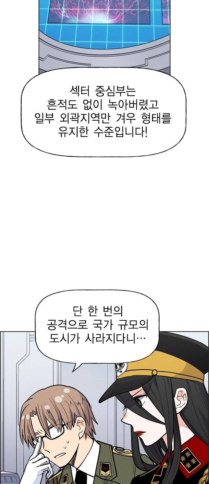 하우스키퍼 60화 11