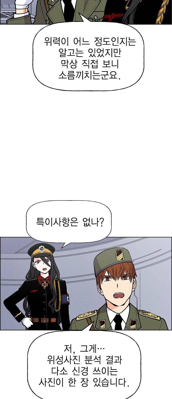 하우스키퍼 60화 12