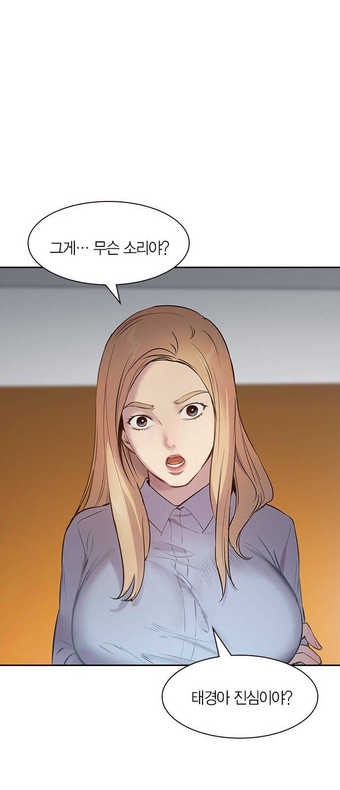 세상은 돈과 권력 101화 2
