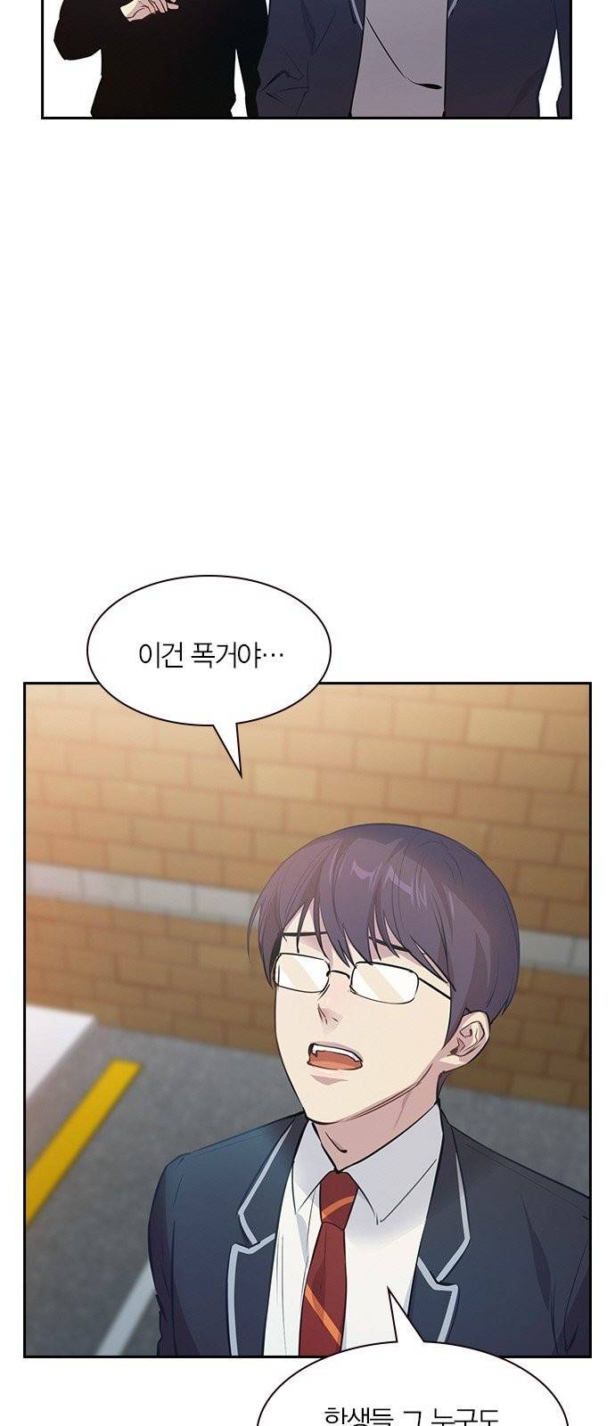 세상은 돈과 권력 101화 9