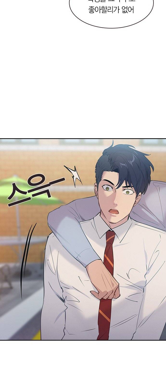 세상은 돈과 권력 101화 10