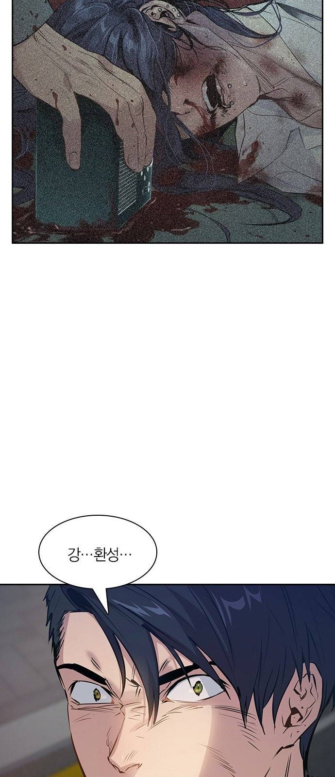 세상은 돈과 권력 101화 15