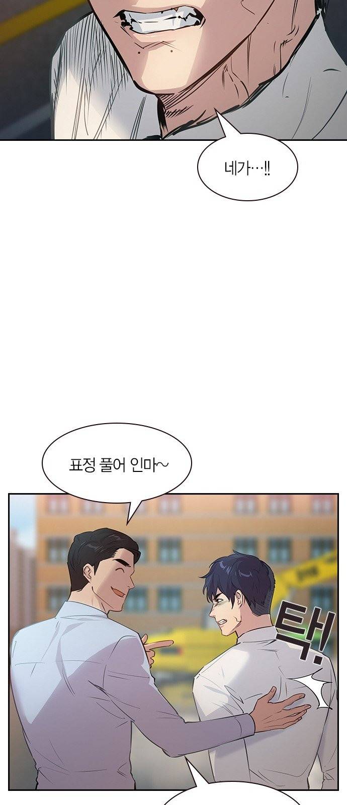 세상은 돈과 권력 101화 16
