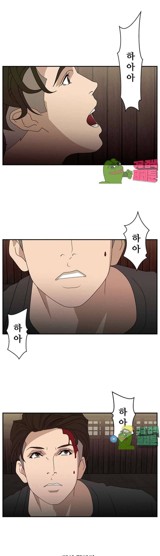 정사 : 그곳의 여자들 11화 1